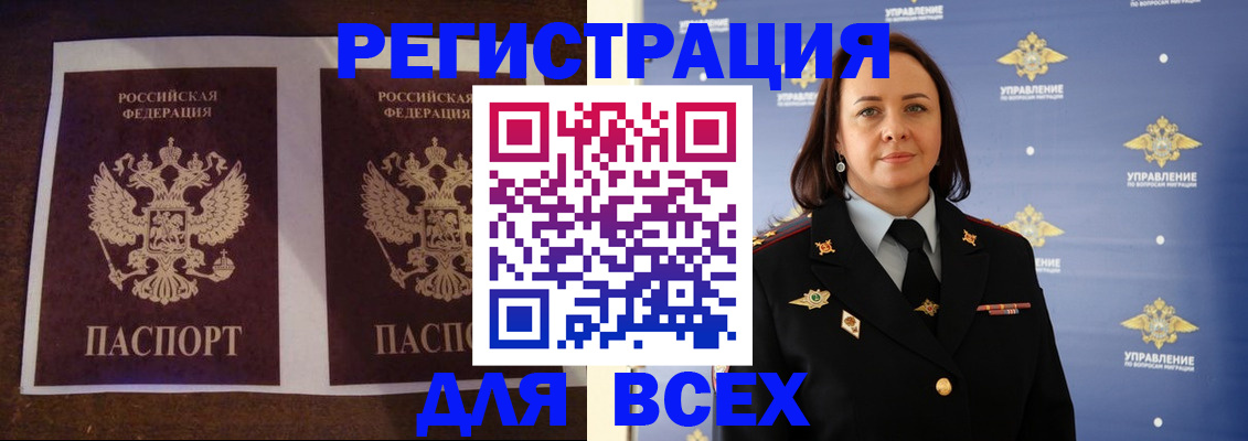 прописка поиск в Красноуфимске