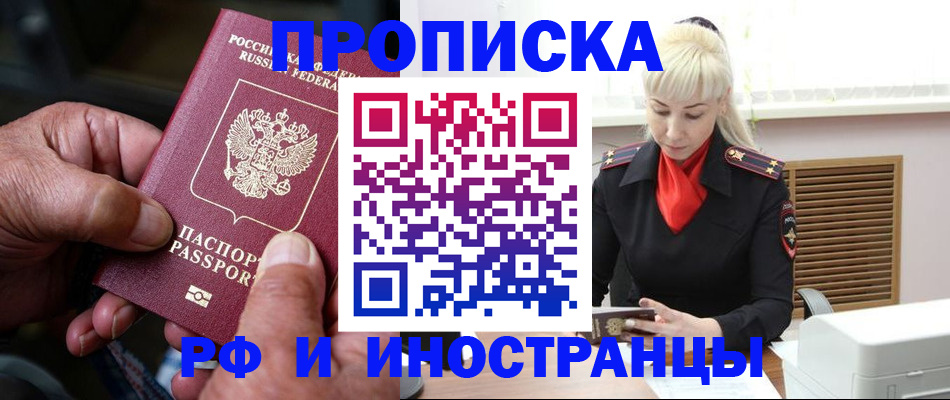 временная регистрация для всех в Красноуфимске