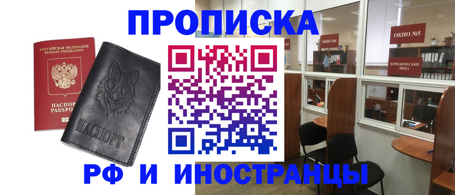 прописка ребенка в Красноуфимске